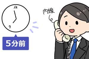 イラストでわかる!面接マナー大全