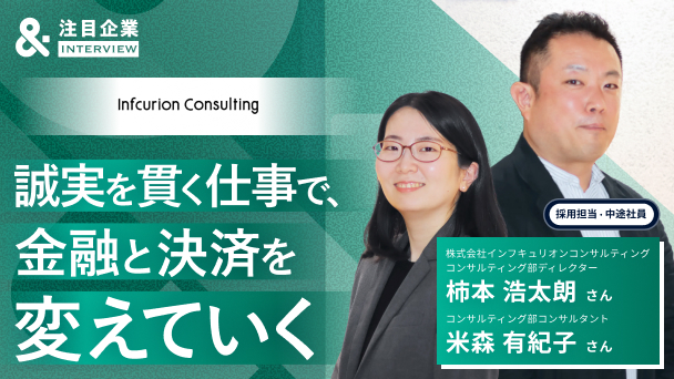 どこまでも“中立”を貫き、クライアントの「最善」を形にする。決済領域のプロフェッショナル集団が変える未来へのリンク画像