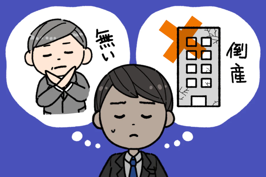 源泉徴収票を発行してもらえない人のイラスト
