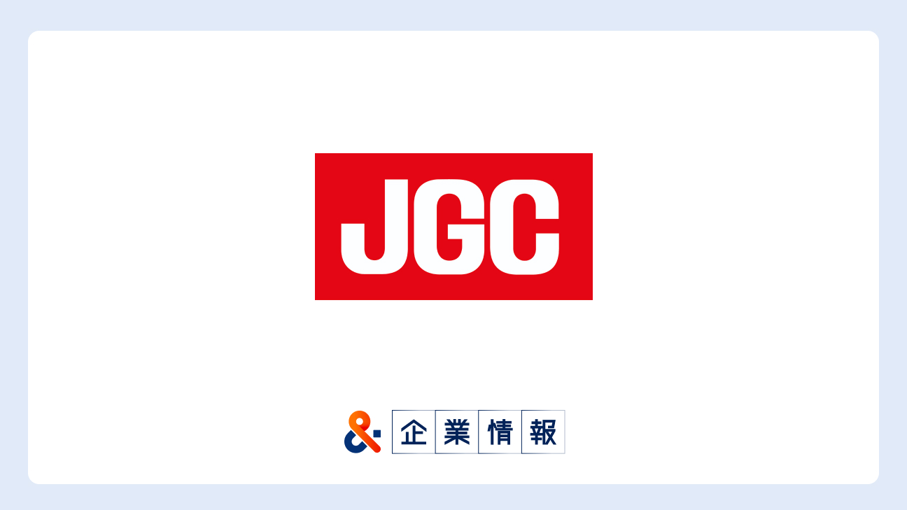 日揮ホールディングス株式会社に転職するには?難易度・中途採用情報と対策