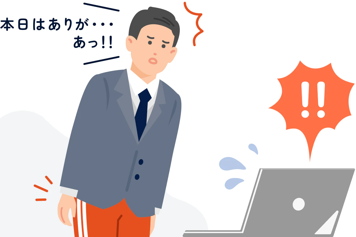 上半身はスーツだったが、下半身が私服のままだったイラスト