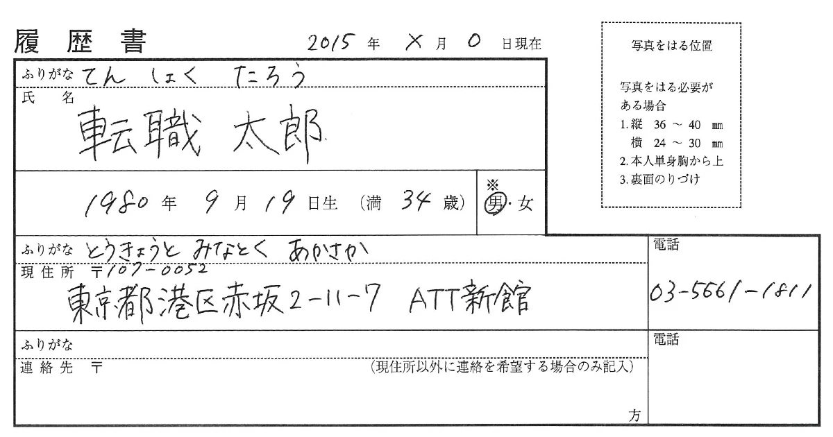 JETSTREAM0.7mmサンプル