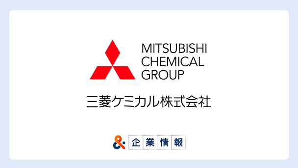 三菱ケミカルに転職するには?難易度・中途採用情報と対策へのリンク画像