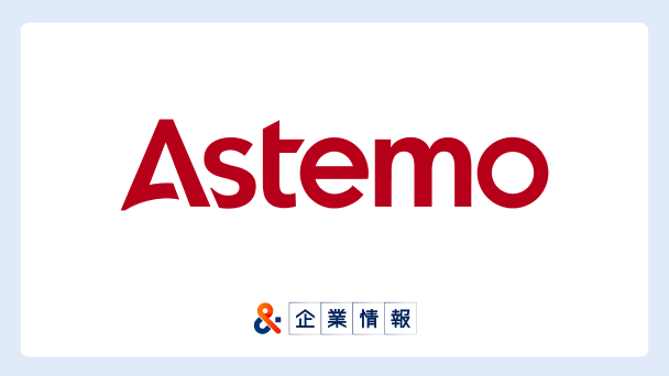 Astemo(アステモ)に転職するには?難易度・中途採用情報と対策へのリンク画像