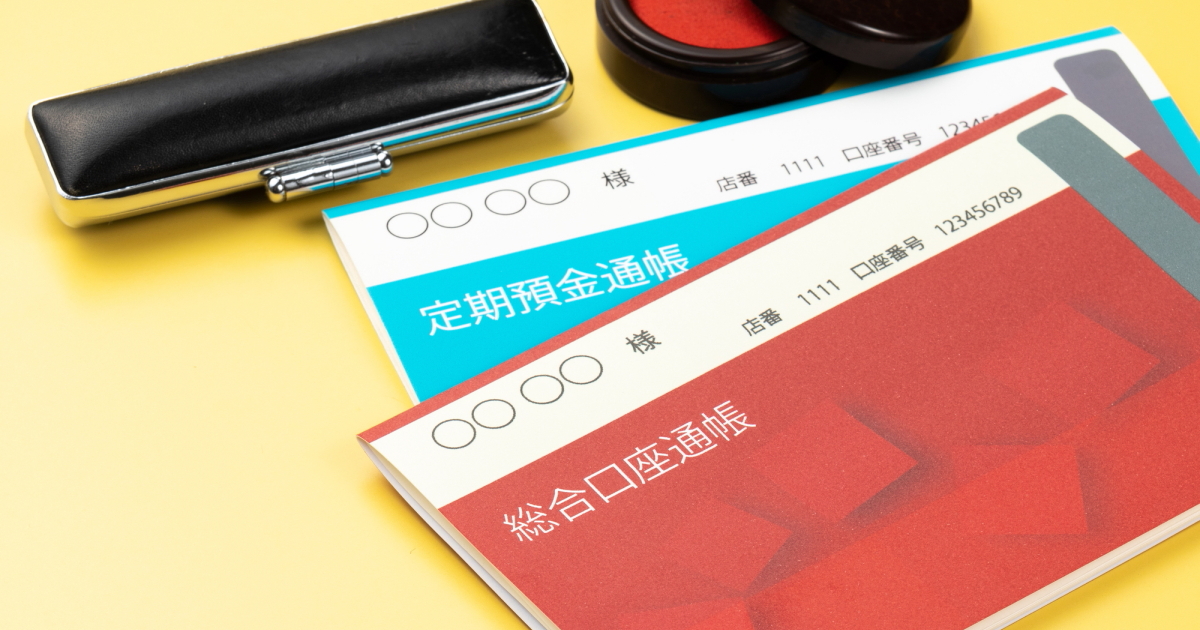 年収300万円の賢い貯蓄術