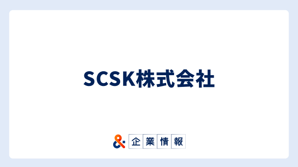 SCSK株式会社に転職するには?難易度・中途採用情報と対策へのリンク画像