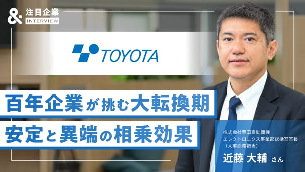 創業期の「突き抜けた情熱」を再び。百年企業が立ち返るモノづくりの原点、異端を活かす奥行きへのリンク画像