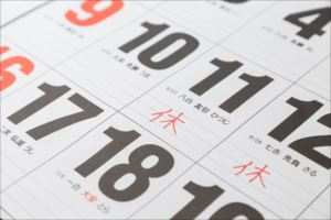 週休二日制とは?年間休日も解説