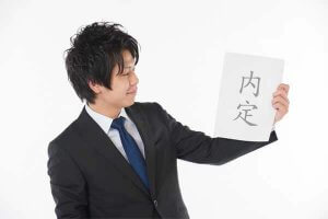 「面接・内定」のギモンを解消！ サイン、期間、辞退方法