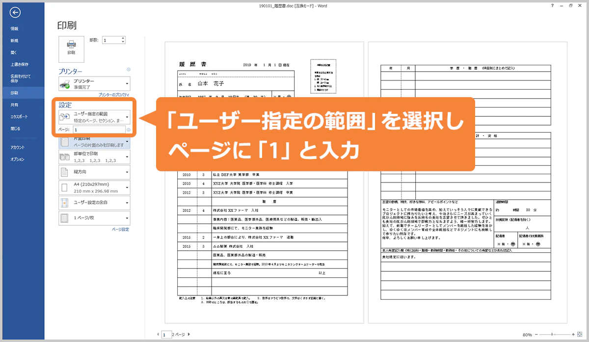 【自宅_専用紙】1