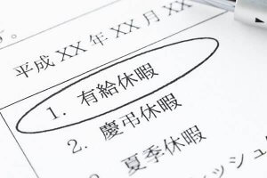 上司に言いやすい有給の理由5選とNG例
