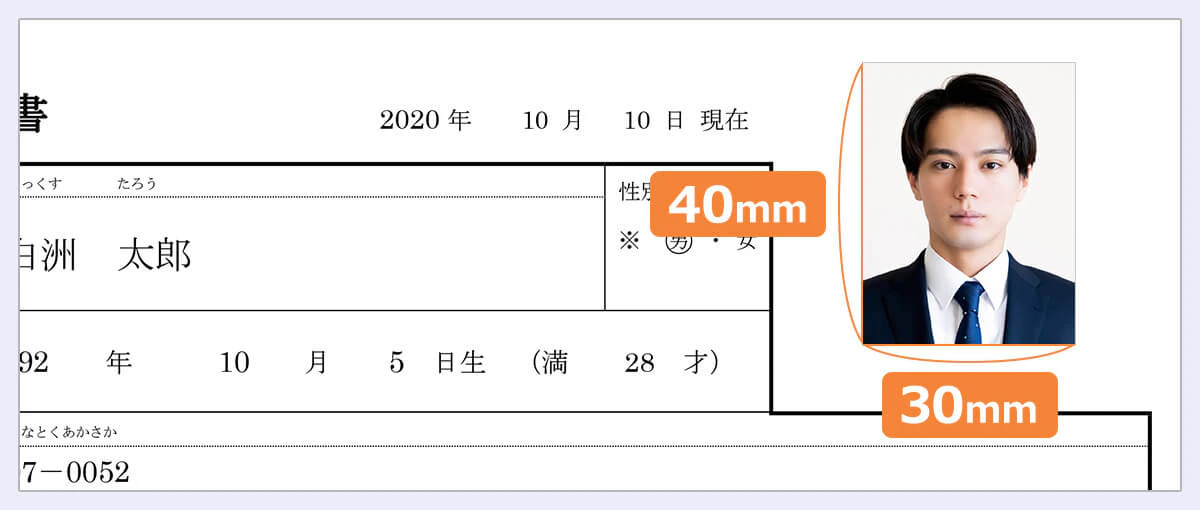 履歴書の写真は、縦40mm×横30mm