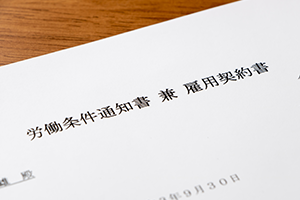 雇用契約書と労働条件通知書の違いは？ 確認すべきポイントも紹介